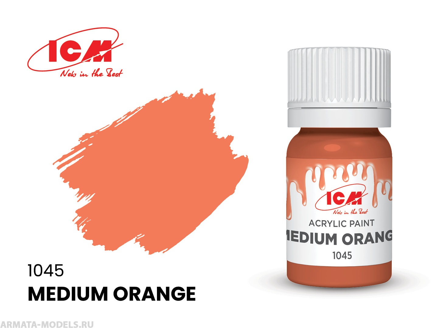 C1045 Краска для творчества, 12 мл, цвет Средний оранжевый(Medium Orange)