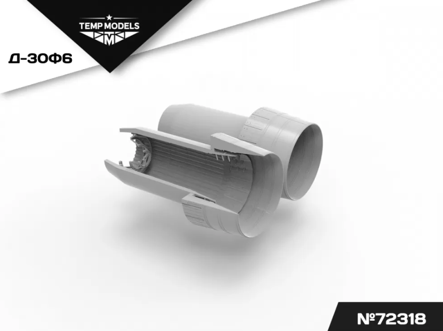 72318TMP СОПЛА РЕАКТИВНОГО ДВИГАТЕЛЯ Д-30Ф6 для МИГ-31