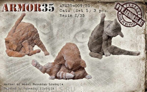 ARM35-009(3D) Кошки 5 ARMOR35