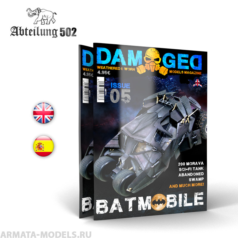 ABT711 Журнал по моделизму DAMAGED, Worn and Weathered Models Magazine - 05 (English)