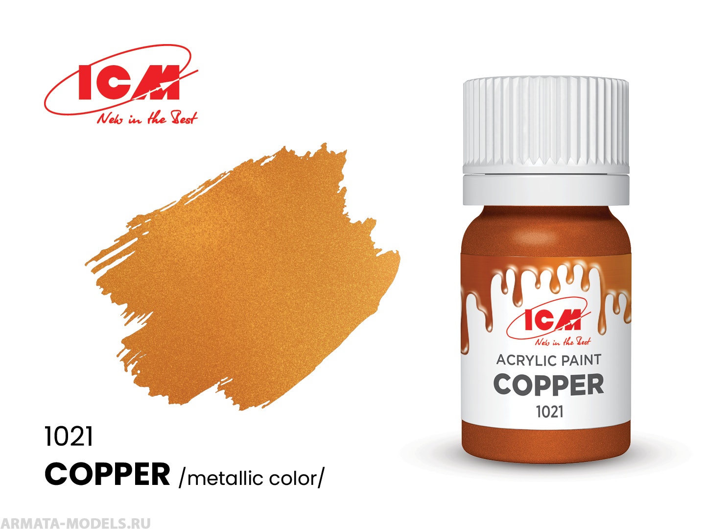 C1021 Краска для творчества, 12 мл, цвет Медь(Copper)