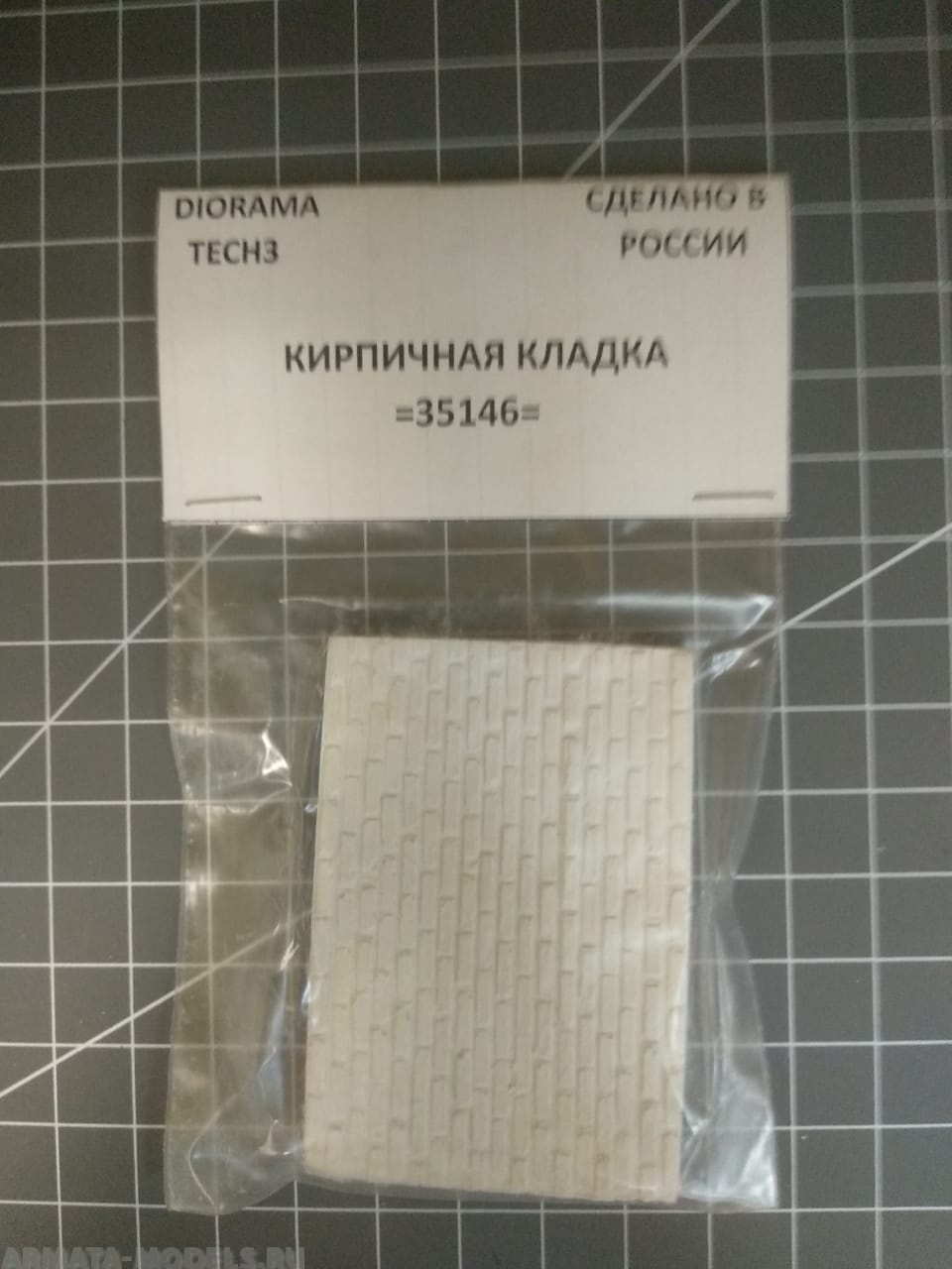 ADT35146 Дополнения для диорамы КИРПИЧНАЯ КЛАДКА