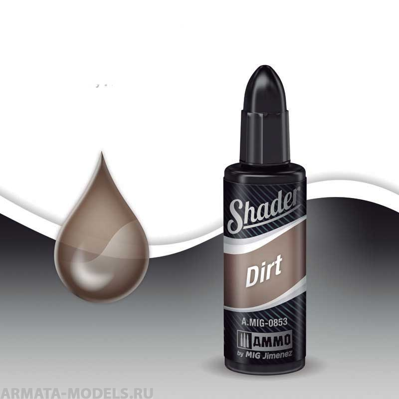 AMIG0853 Ammo Mig Акриловый шейдер  Грязь DIRT SHADER