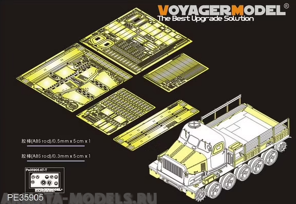 PE35905 Russian AT-T Artillery Prime Mover(TRUMPETER 09501)