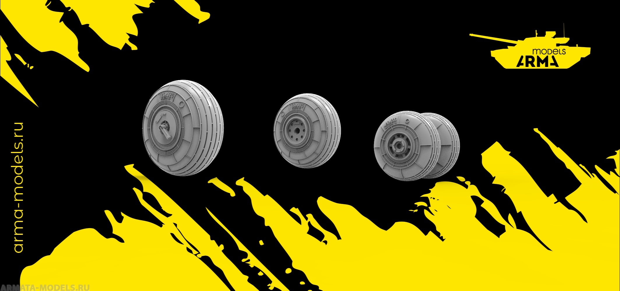 AM4877 Колеса высокодетализированные без нагрузки для МИ-24П