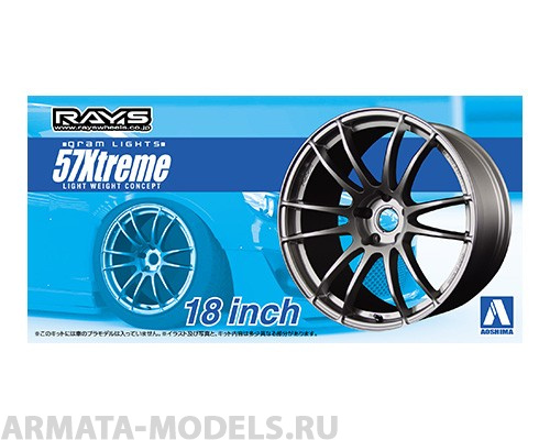 05301 Gram Lights 57Xtreme 18 inch Aoshima