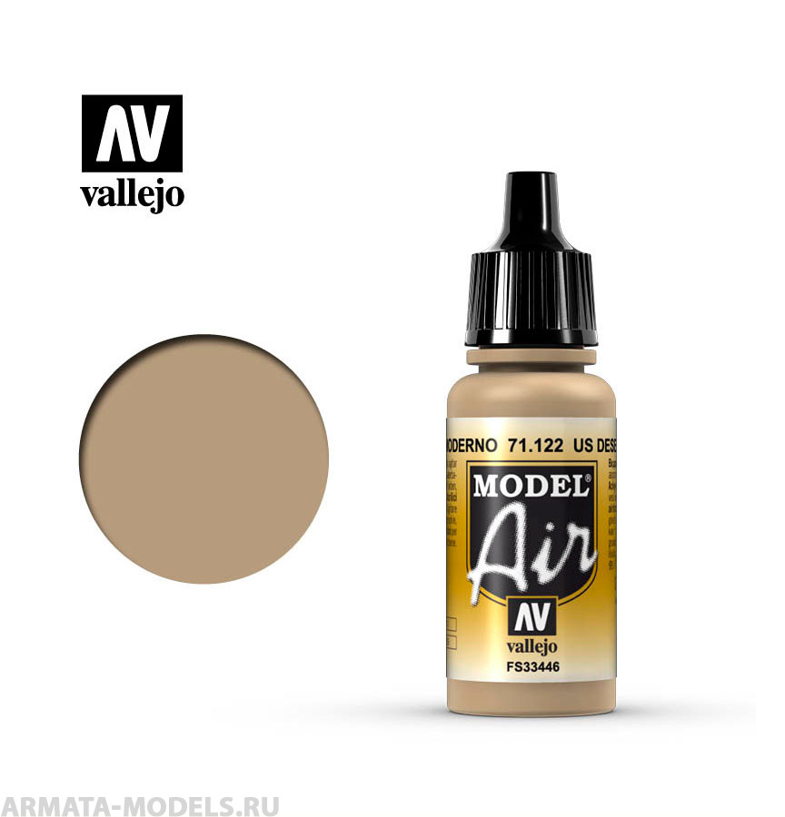 V-71122 Model Air  US Desert Armour б.17мл