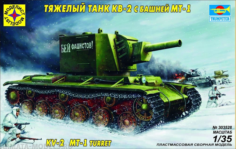 303528 Танк КВ-2 с башней МТ-1 Моделист