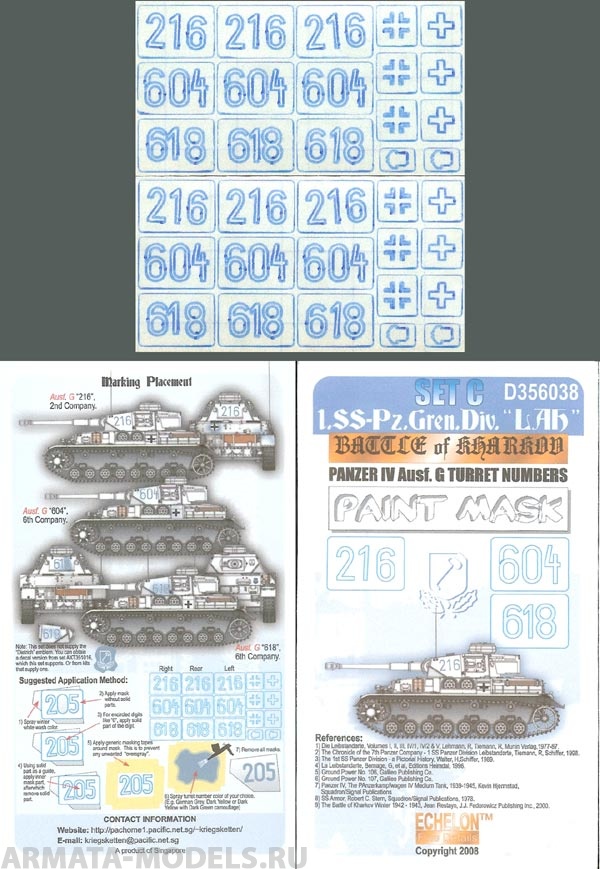 D356038EFD Декаль LSSAH PzIV Ausf.G Kharkov Numbers (Set C Paint Mask)
