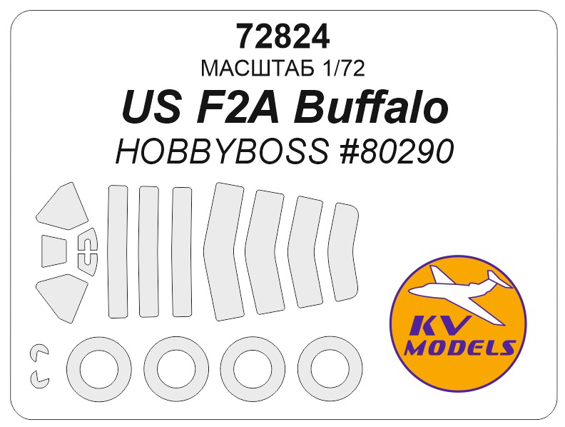 72824KV Окрасочная маска US F2A Buffalo (HOBBYBOSS #80290) + wheels masks