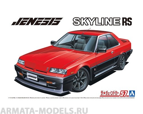 06151 Nissan Skyline '84 DR30 Jenesis Auto Aoshima