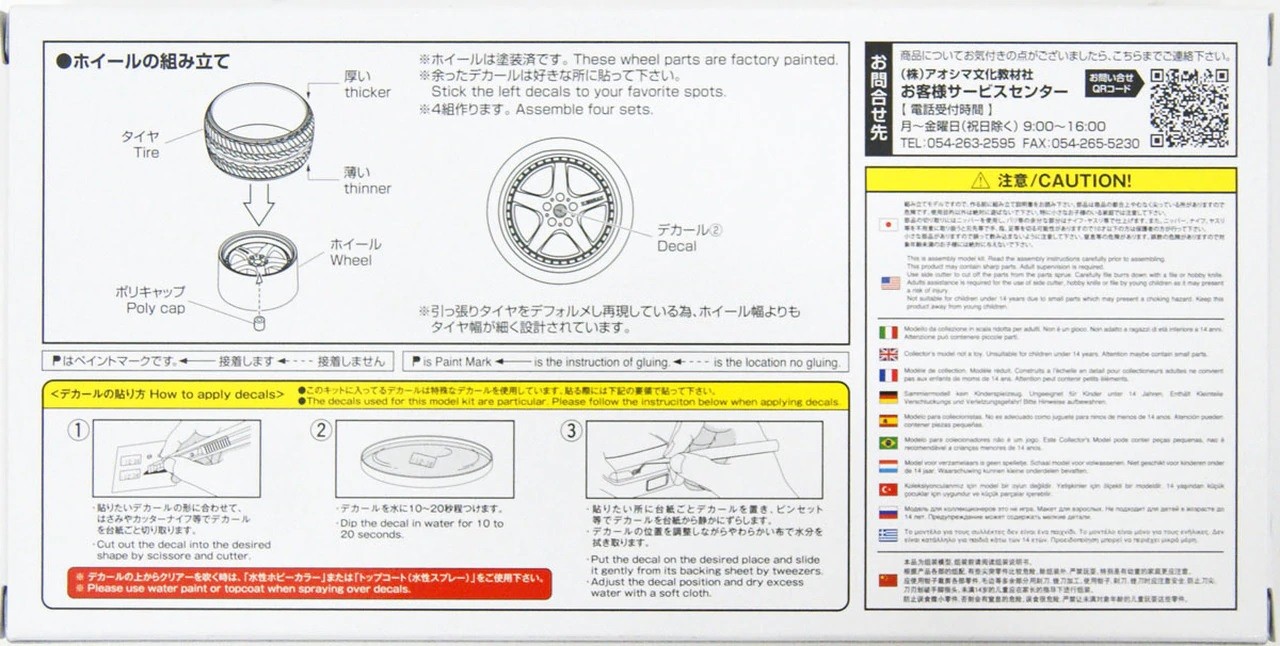 06113 K-Break Hybreed Fivesta 20inch Aoshima