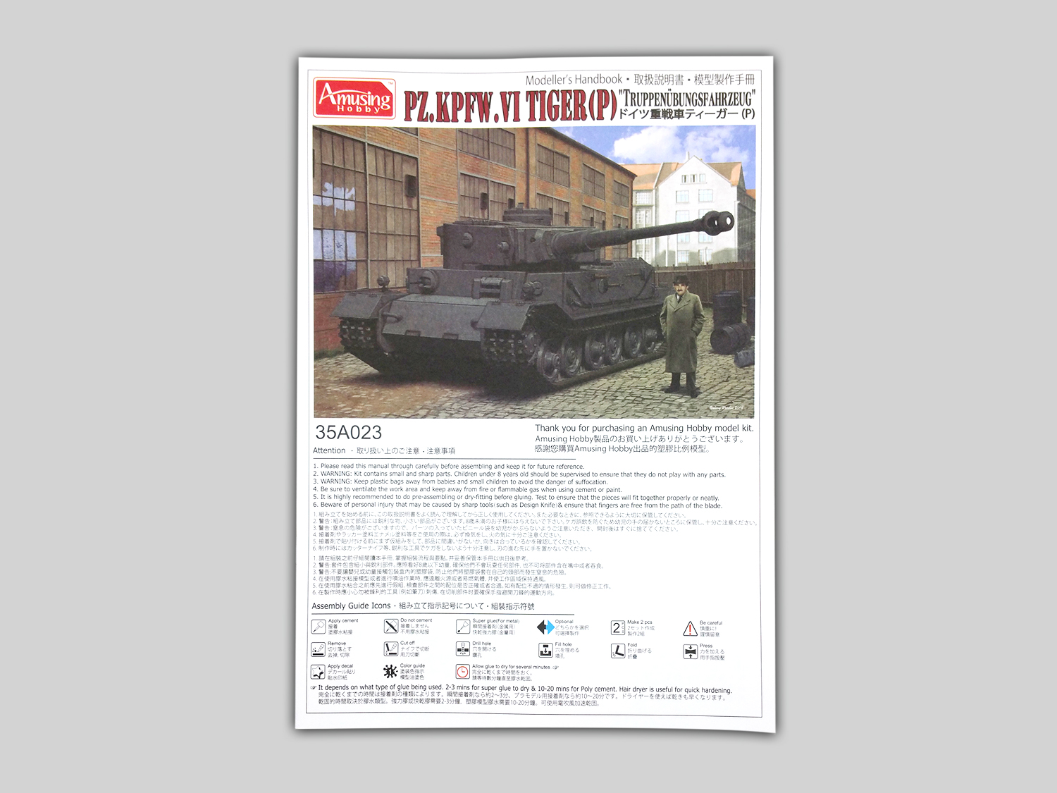 AH35A023 Танк  Pz.Kpfw.VI Tiger(P) Amusing Hobby