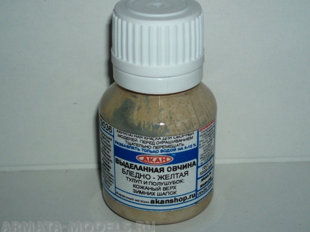 79036 Акрилатлатексная водоразбавляемая краска Выделанная овчина, бледно-жёлтая тулуп и полушубок; кожаный верх зимних шапок 10мл