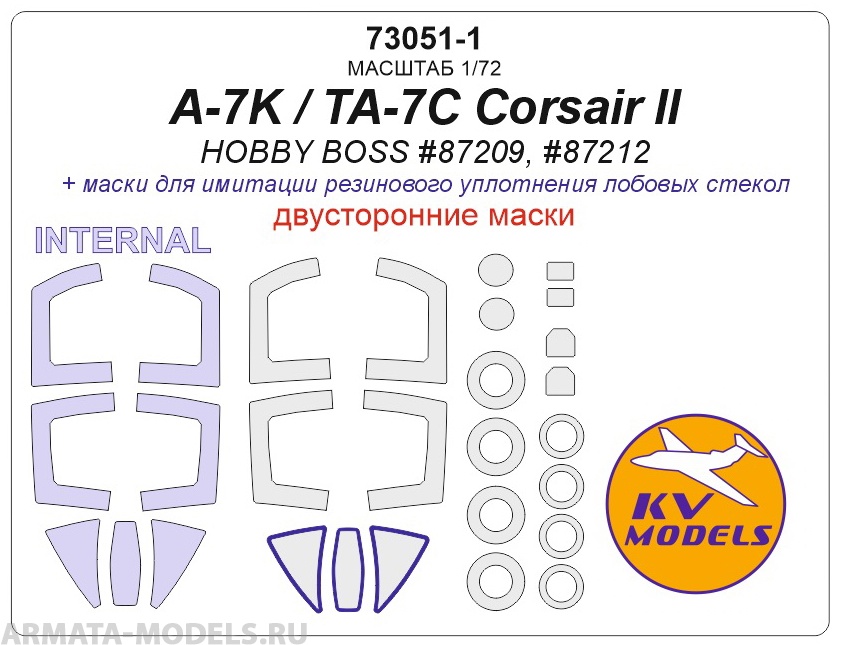 73051-1KV Окрасочная маска A-7K / TA-7C Corsair II (HOBBY BOSS #87209, #87212) - Двусторонние маски + маски на диски и колеса