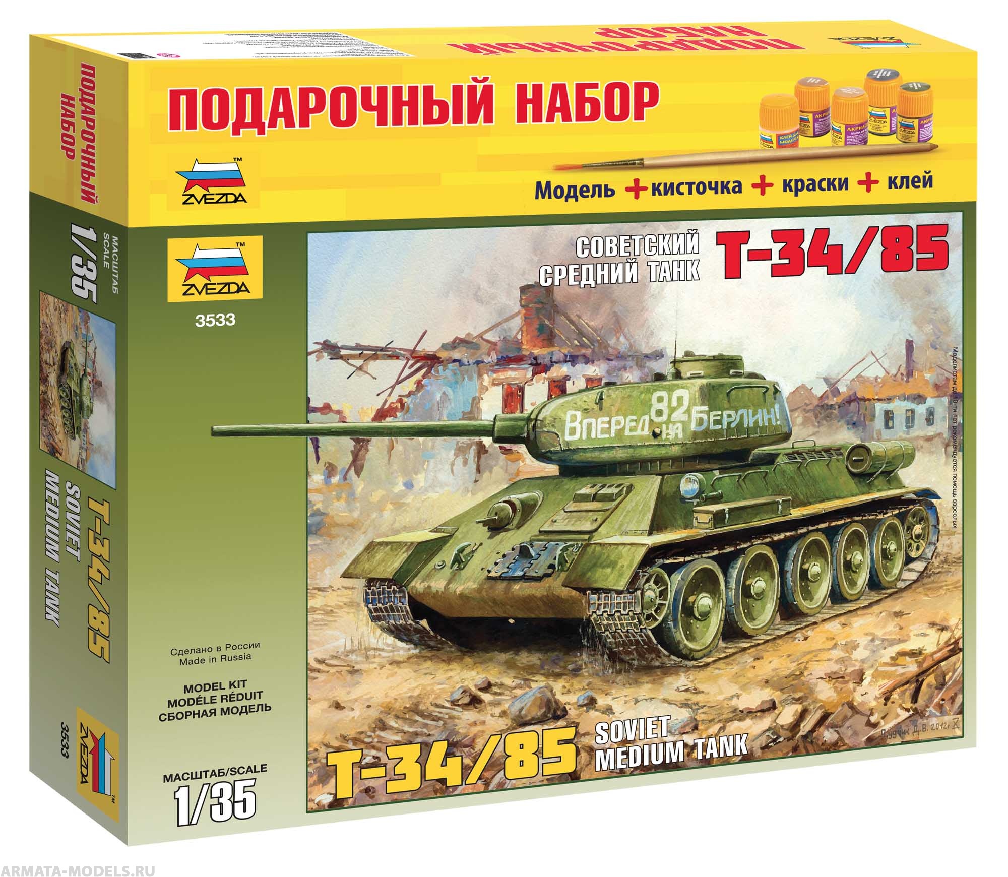 3533ПН Советский танк Т-34/85 Звезда