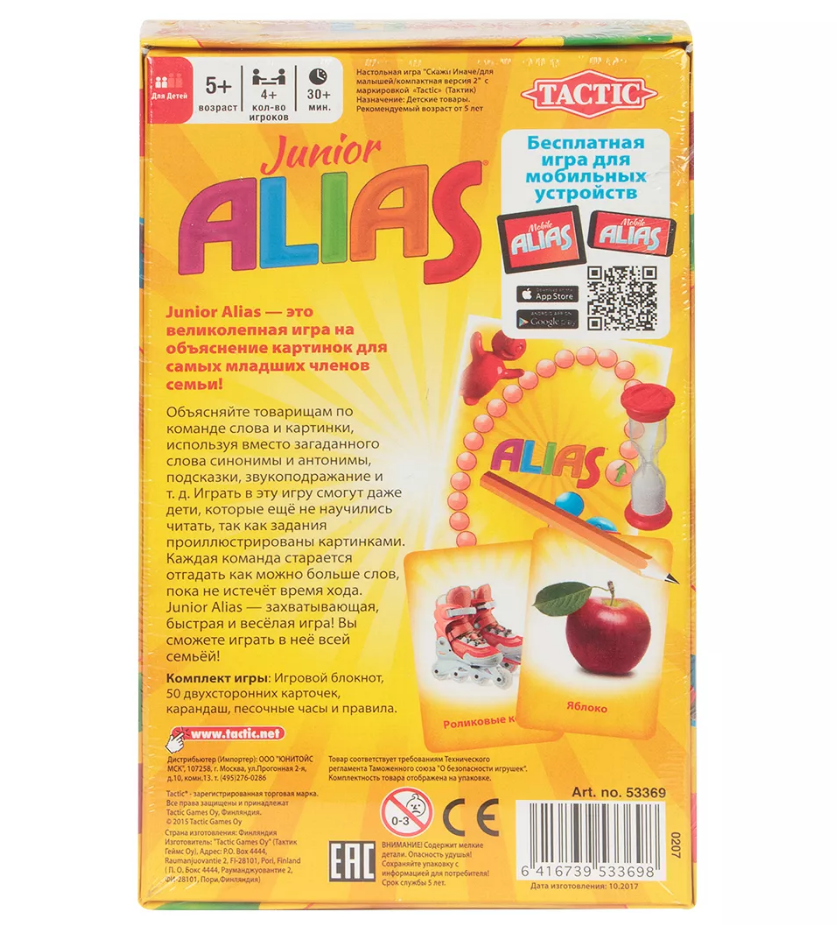 TAC53369 Скажи Иначе/для детей/компактная версия