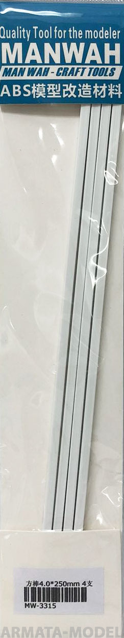 MW-3315 Модельный пруток квадратного сечения(ABS-пластик) 4.0 мм*250мм 4шт
