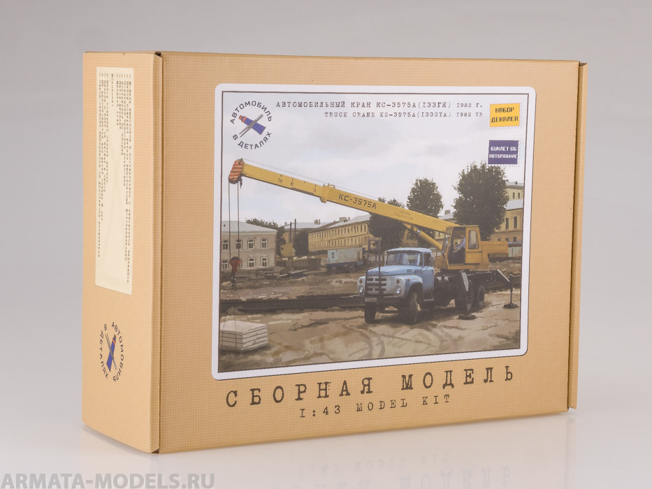 1108KIT Сборная модель Автокран КС-3575А (133ГЯ) Start scale models (SSM)