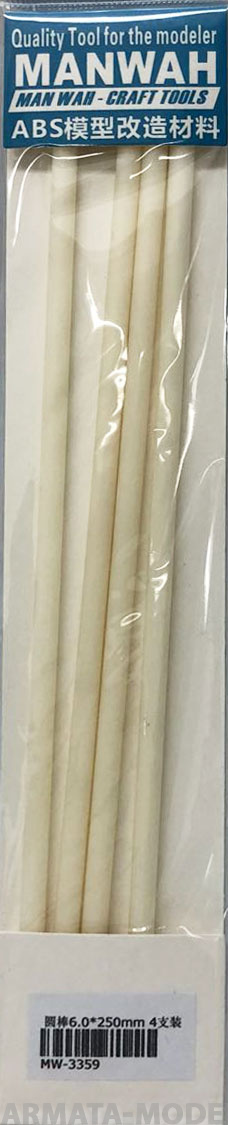 MW-3359 Модельный пруток круглого сечения(ABS-пластик)  ?6.0mm*250mm 4шт