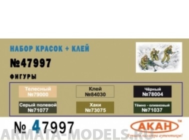 47997 Набор красок Фигуры(79000+73075+71037+71077+78004+84030) 6х10мл