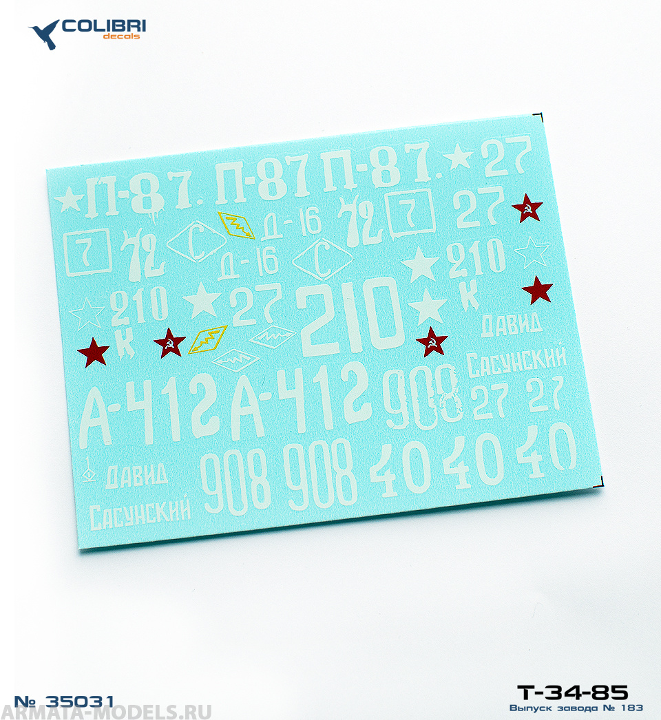 35031CD Т-34-85 factory 183.  Part III