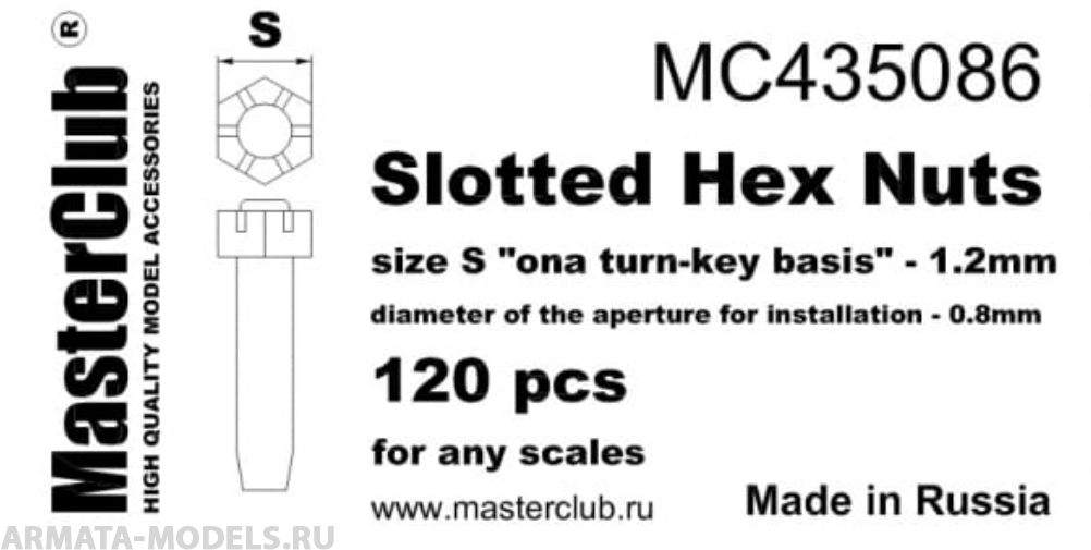 MC435086  корончатая гайка, размер под ключ - 1.2mm;  диаметр отверстия для монтажа-0.8mm;   120 шт.