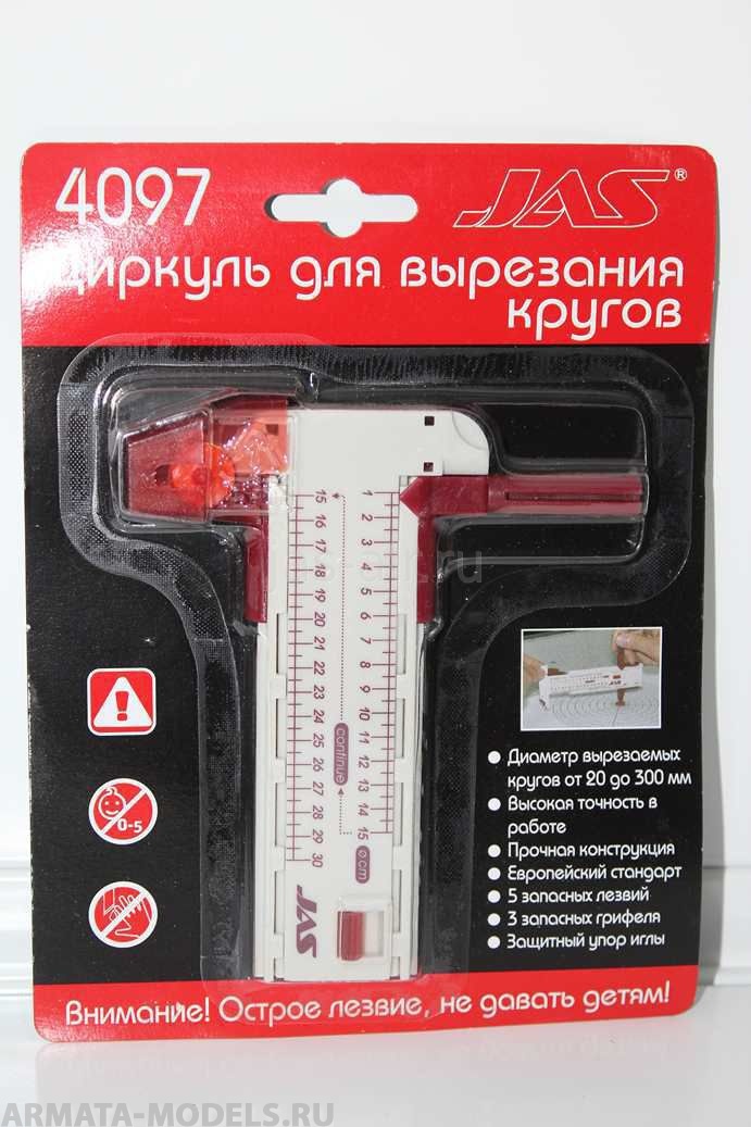 4097 Циркуль для вырезания кругов