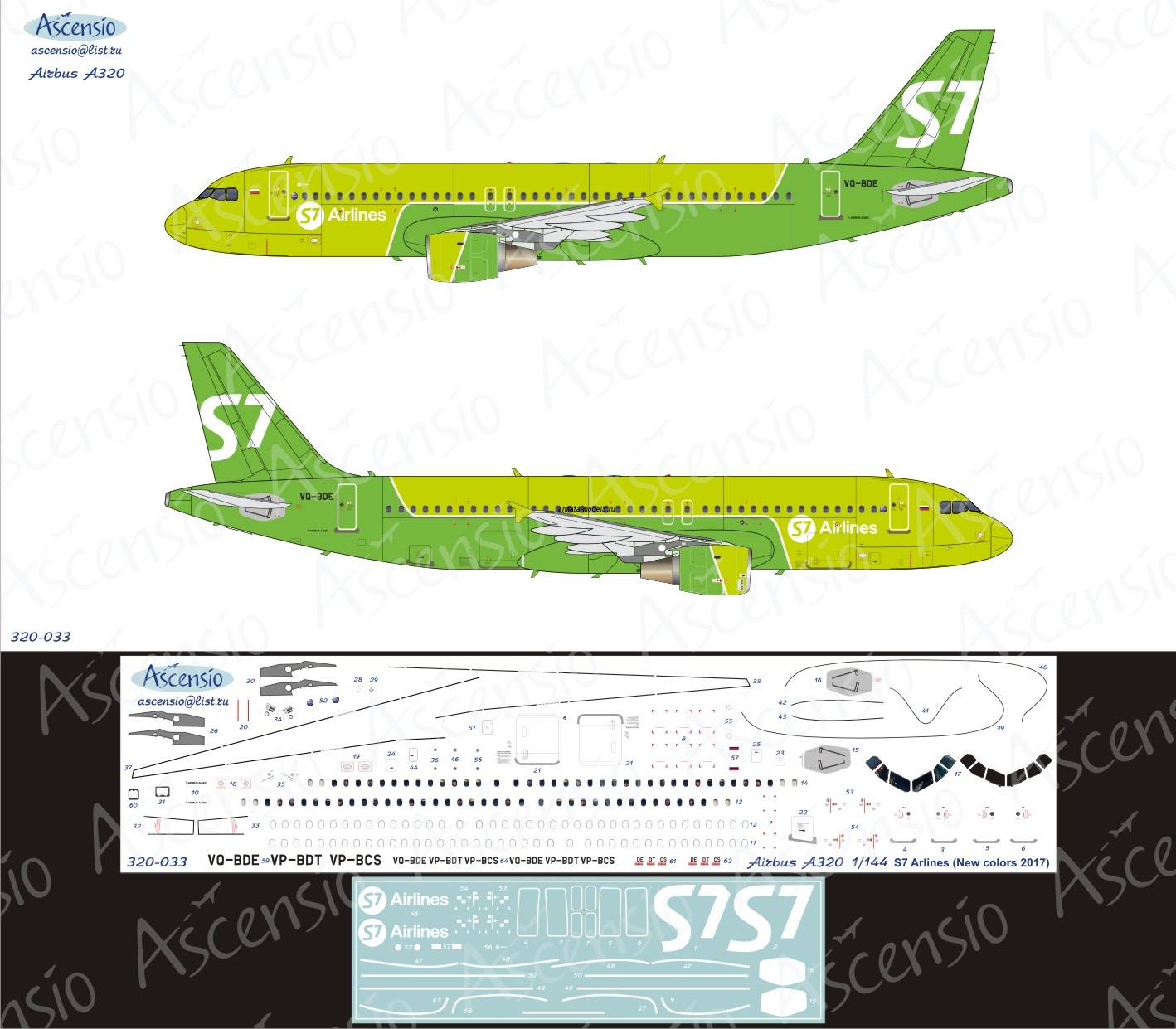 320-033 Декаль для самолета Airbus A320 S7 Airlines new colors 2017 1/144