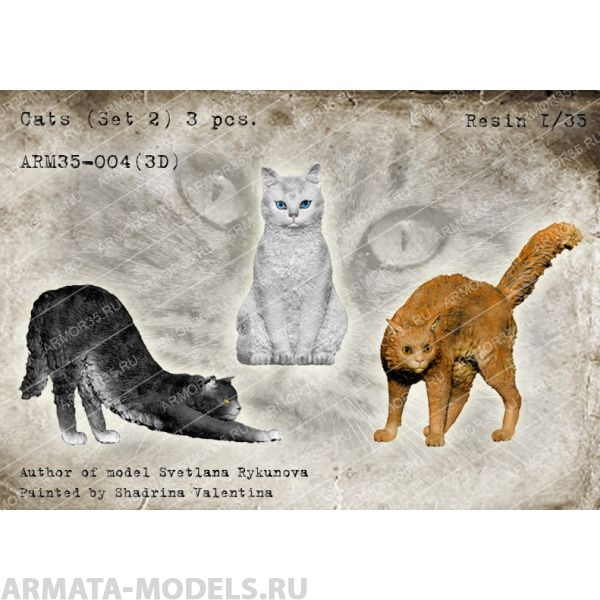 ARM35-004(3D) Кошки 2 ARMOR35