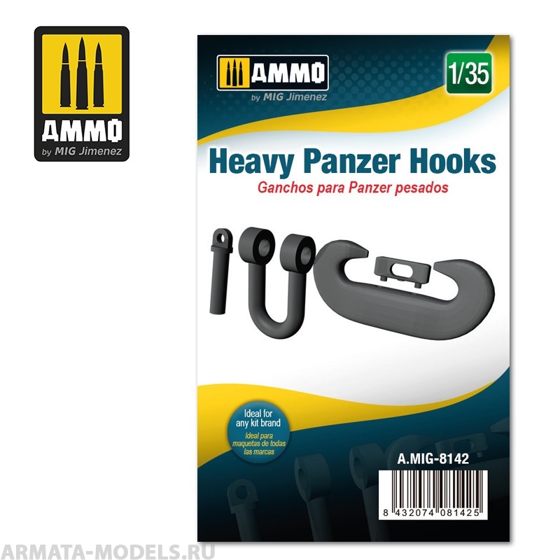 AMIG8142 Танковый крюк Heavy Panzer Hooks