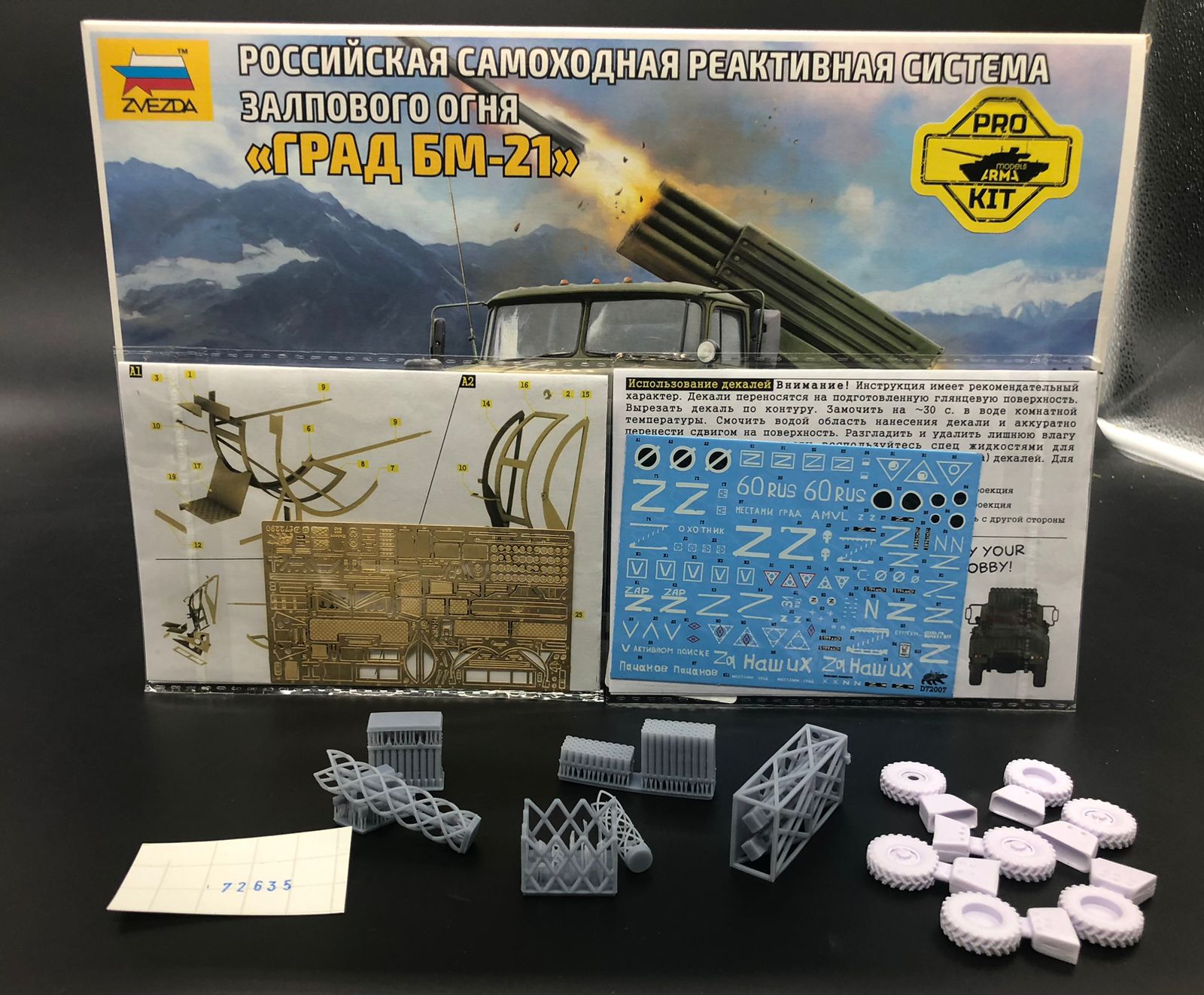5051PK PRO KIT модели Реактивная система залпового огня Град Arma Models