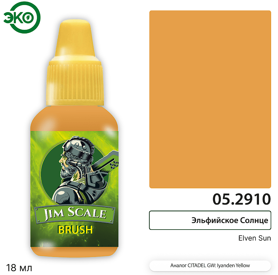 05.2910JIM Контраст: Эльфийское Солнце Elven Sun