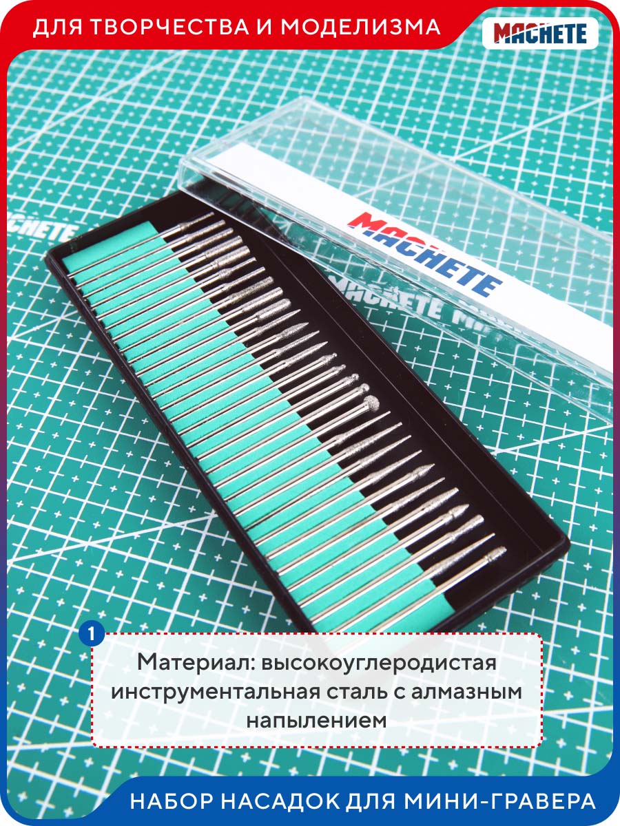 0662MCH Набор насадок для мини-гравера 30 штук для грубой обработки