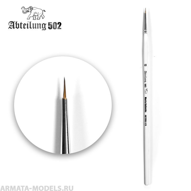 ABT850-4/0 Кисть Marta Kolinsky Round Brush 4/0