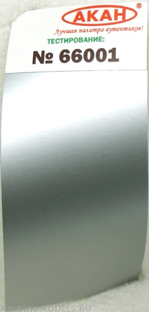 66001 Краска Алюминий полуматовый 10 мл