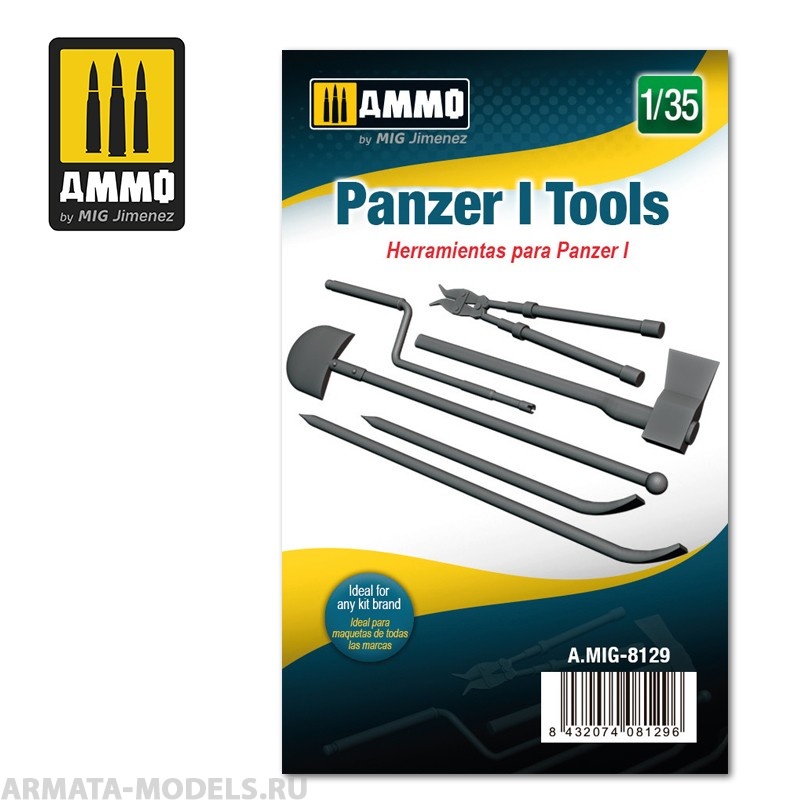 AMIG8129 набор инструмента для Panzer I Tools