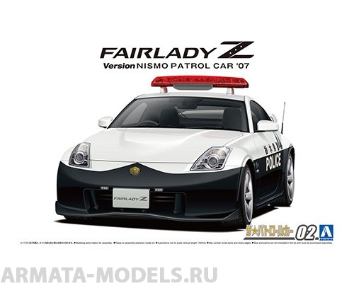 06281 Nissan Fairlady Z Version Nismo Patrol Car '07 Aoshima