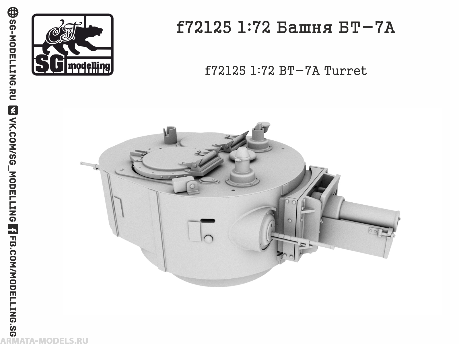 f72125 Башня БТ-7А