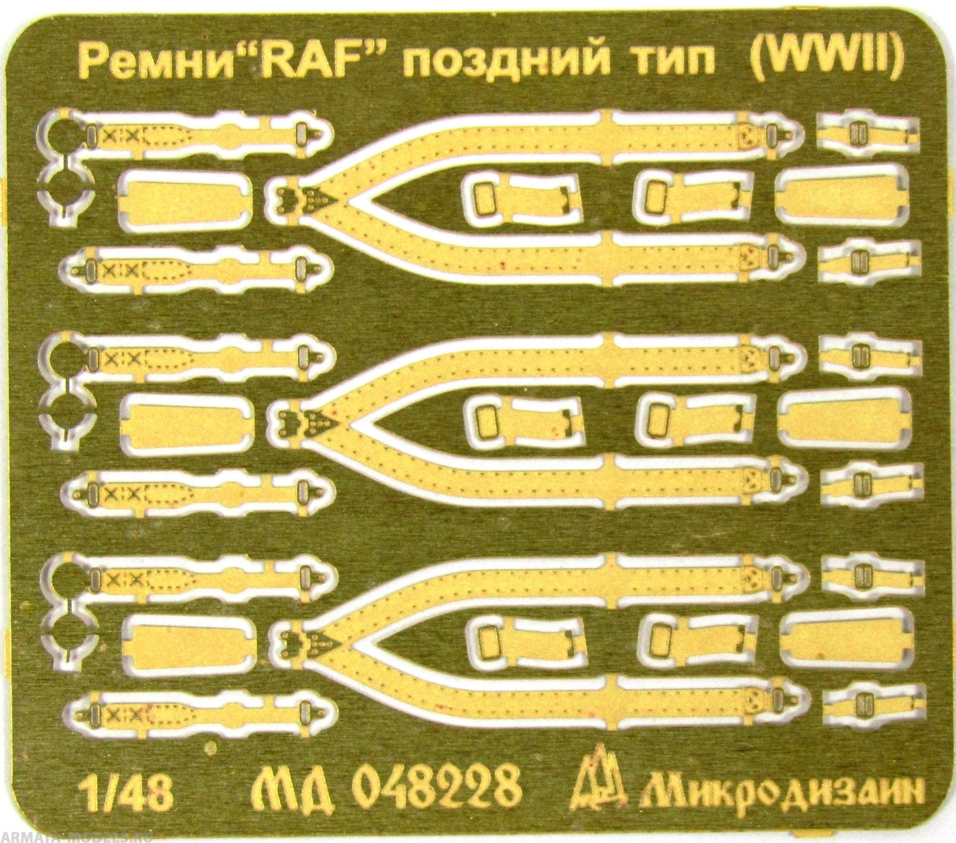 MD 048228 Ремни RAF поздний тип (WWII)