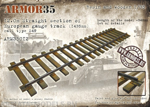 ARM35012 Прямой участок пути (12,0 м) европейской колеи (1435 мм). Рельс S49 с (кондуктором)