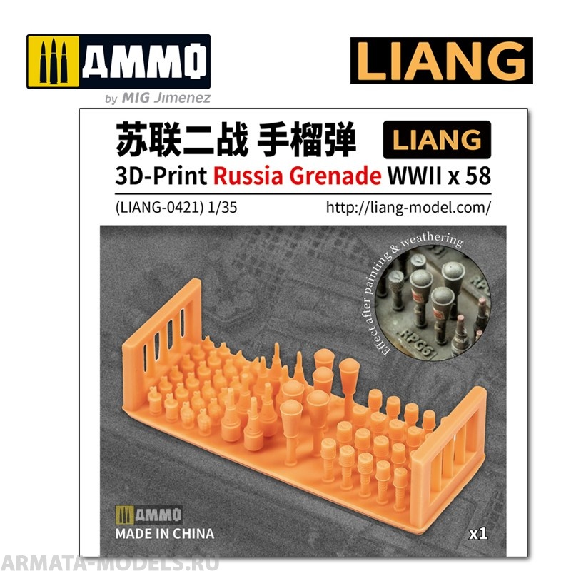 LIANG-0421 Набор декораций 3D-Print Russia Grenade WWII x 58