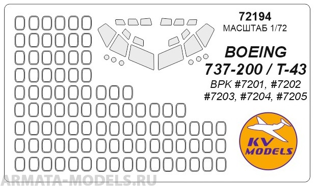 72194KV Окрасочная маска Boeing 737-200 / T-43 (BPK #7201, #7202, #7203, #7204, #7205) для моделей фирмы BPK