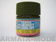 H340  Краска водоразбавляемая художественная т.м. MR.HOBBY  10мл  FIELD GREEN