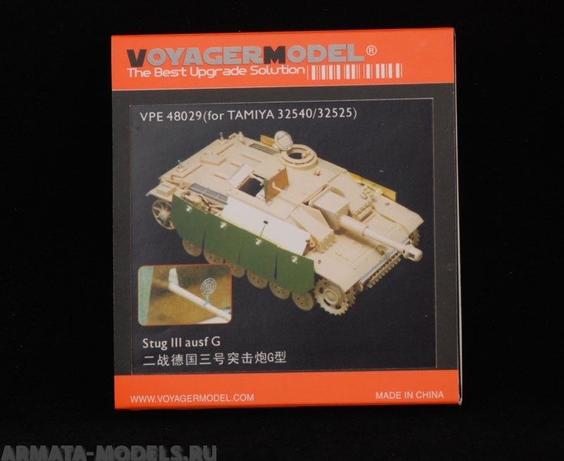 VPE48029 Набор фототравления 1/48Stug III ausf G early version (For TAMIYA32540)
