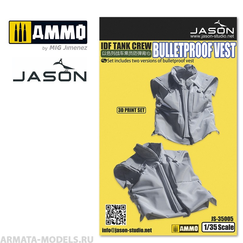 JS-35005 Бронежилет IDF Tank crew bulletproof vest