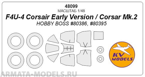 48099KV F4U-4 Corsair Early Version / Corsar Mk.2 (HOBBY BOSS #80386, #80395) + wheels masks