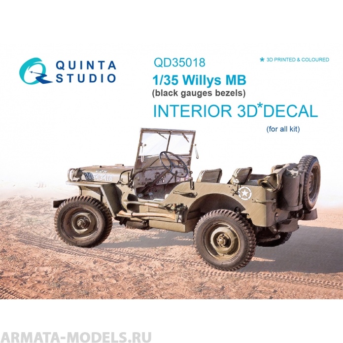 QD35018 3D Декаль интерьера кабины для  Willys MB (для любых моделей)
