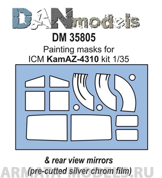 DM35805 маска для модели Камаз  (ICM 35001) + зеркала заднего вида АKhobby