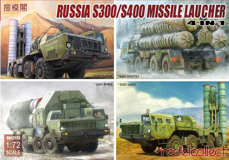 UA72173 S-300/S-400 Missile launcher?4 in 1 Modelcollect